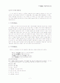 박인로(朴仁老) 고찰 레포트 (생애, 작품론, 문학사적 위치...) 7페이지