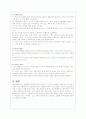 청소년기 음주의 원인 및 문제점 분석 7페이지