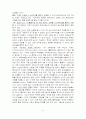 사이버 교육에 대한 견해 (찬/반의 입장 규명) 2페이지