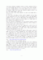 사이버 교육에 대한 견해 (찬/반의 입장 규명) 4페이지