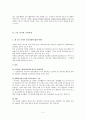 7차 초등 교과서에 반영된 국어과 수준별 교육과정 분석 2페이지