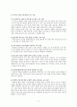 7차 초등 교과서에 반영된 국어과 수준별 교육과정 분석 4페이지