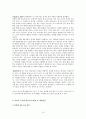 7차 초등 교과서에 반영된 국어과 수준별 교육과정 분석 10페이지