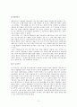 7차 초등 교과서에 반영된 국어과 수준별 교육과정 분석 11페이지