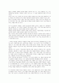 7차 초등 교과서에 반영된 국어과 수준별 교육과정 분석 13페이지