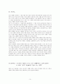 7차 초등 교과서에 반영된 국어과 수준별 교육과정 분석 15페이지