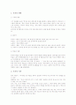 묵자의 사상 2페이지