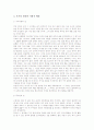 묵자의 사상 3페이지