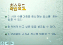 국어 발표 파워포인트 (진달래꽃 수업 진행 PPT) 2페이지