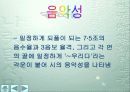 국어 발표 파워포인트 (진달래꽃 수업 진행 PPT) 5페이지