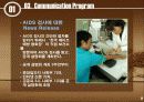 (에이즈 캠페인 전략)AIDS CAMPAIGN STRATEGY 9페이지