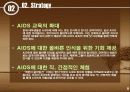 (에이즈 캠페인 전략)AIDS CAMPAIGN STRATEGY 11페이지