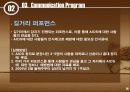 (에이즈 캠페인 전략)AIDS CAMPAIGN STRATEGY 14페이지