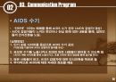 (에이즈 캠페인 전략)AIDS CAMPAIGN STRATEGY 20페이지