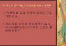 루소의 교육사상 및 체육사상 발표 자료(PPT) 7페이지