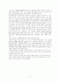 도서선정기준(특히 초등아동들에게 읽혀야 할 도서 선정기준) 2페이지