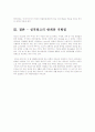 광고와 에로티시즘 6페이지