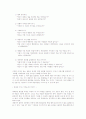해결중심 가족치료 14페이지