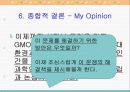 GMO(유전자변형식물)에 대한 고찰 발표 PPT 18페이지