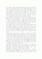 디즈니 에니메이션에 대한 고찰 6페이지