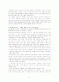 미국 영화에 대한 반성적 고찰(영화의 이해) 4페이지