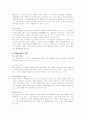 청소년 약물남용 문제에 대해(A+레포트) 7페이지