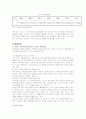 청소년 약물남용 문제에 대해(A+레포트) 14페이지