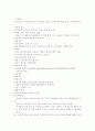 인지발달이론과 교육 3페이지