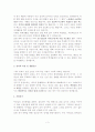 자기소개서 3페이지