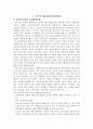 기억과 지능의발달 1페이지