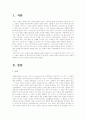 그리스 신화와 문학 2페이지