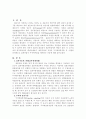 무작위표본추출 이유 1페이지