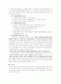 무작위표본추출 이유 2페이지