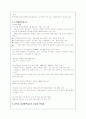 우리나라 공무원 부정부패의 원인과 문제점 분석 및 대안제시(A+레포트) 9페이지