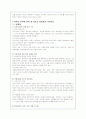 우리나라 공무원 부정부패의 원인과 문제점 분석 및 대안제시(A+레포트) 13페이지
