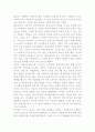 경성트로이카 2페이지
