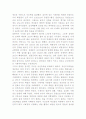 경성트로이카 4페이지