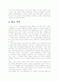경성트로이카 5페이지
