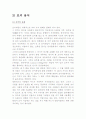 노름언어 연구 6페이지