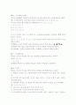 노름언어 연구 10페이지