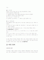 노름언어 연구 11페이지