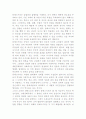 법의정신 3페이지