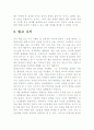 법의정신 4페이지