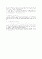 한국경제와 벤처산업 6페이지