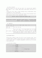 세법상 최저한세 4페이지