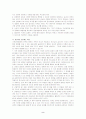 갈등상담 해소이론 2페이지