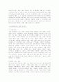 삼성과모토롤라 6페이지