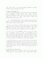 삼성과모토롤라 8페이지