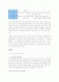삼성과모토롤라 11페이지