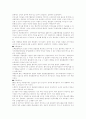 경영환경의 변화와 히딩크식경영 2페이지